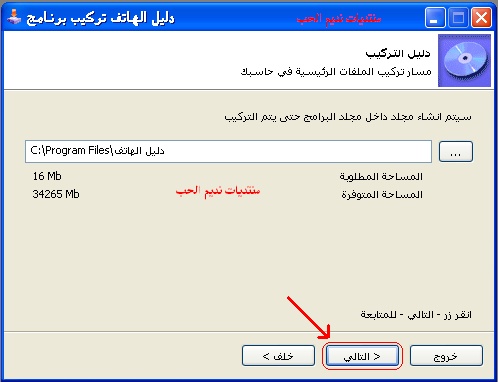 برنامج دليل الهاتف اليمني الثابت والجوال الجديد للعام 2010 | اخر اصدار | دليل التلفونات 4_bmp10