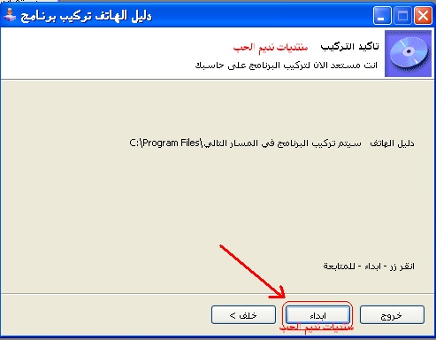 برنامج دليل الجوال اليمني اصدار 2010 Yemeni mobile user 6_bmp10