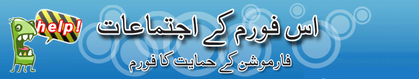 Urdu Suport Of Forumotion Users Logo_u10