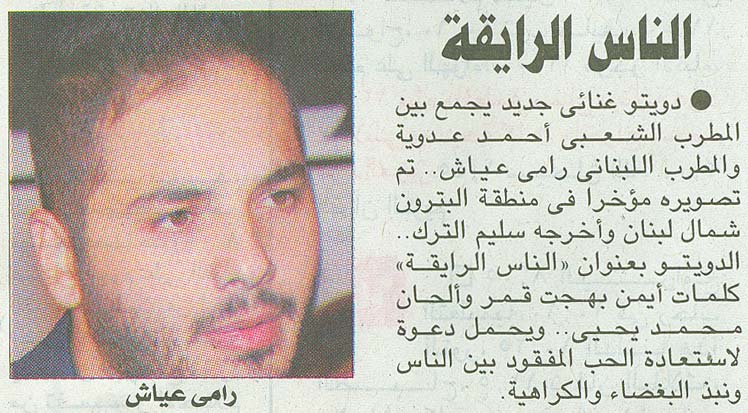 Al Akhbar 8th November 2009 4539510
