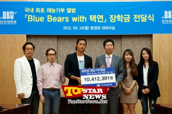 [26.09.12] Taec et les étudiants de l'Université Dankook font don des bénéfices de leur album en collaboration 20120916