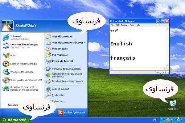  حمل جميع نسخ الاكس بي الاصلية :: Xp Sp2 | Sp3 | Media Center :: باللغات الانجليزية والعربية والفرنسية :: فقط علي منتديات ويكا الرسمية 293610