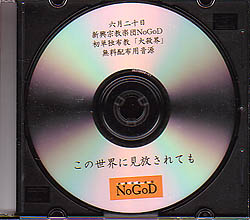 Single. Kono Sekai ni Mihana Saretemo. 20/06/2006 Kono_s10