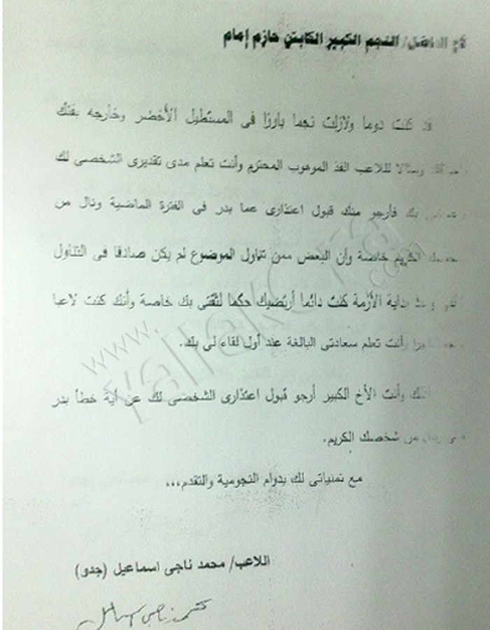 محدث بالمستندات..انتهاء أزمة جدو والزمالك رياضيا وجنائيا بعد تصالح الطرفين رسميا 141