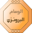 برونزي برونزي