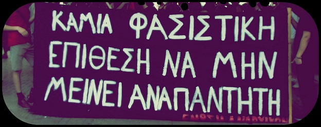 ΚΑΜΙΑ ΑΝΟΧΗ ΣΤΟΥΣ ΕΘΝΙΚΙΣΤΕΣ- ΝΕΟ ΝΑΖΙ ΣΥΓΚΕΝΤΡΩΣΗ-ΠΑΡΑΜΒΑΣΗ / ΠΛΑΤΕΙΑ ΕΛΕΥΘΕΡΙΑΣ / ΠΕΜΠΤΗ 29 ΙΟΥΛΙΟΥ ΣΤΙΣ 18:00 110