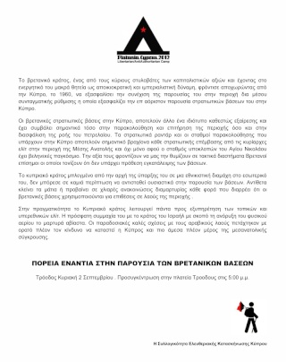 Ανταπόκριση: 2η Αντιεξουσιαστική/Ελευθεριακή κατασκήνωση στα Πλατάνια 2012 Vaseis13