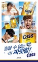 2PM – Cass Beer reklaminė fotosesija 1011