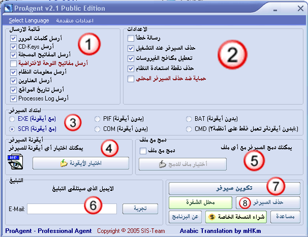 . نفسك تجيب ايميل وعايز برنامج سهل وقوى .... خش وشرح بالصور Oooooo10