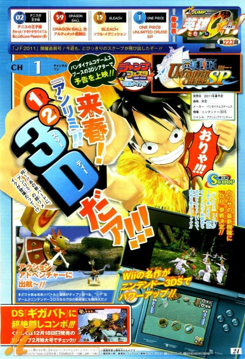 ONE PIECE UNLIMITED CRUISE SP V-jump10