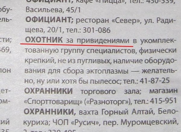 Требуется охотник за привидениями :) 7vgffb10