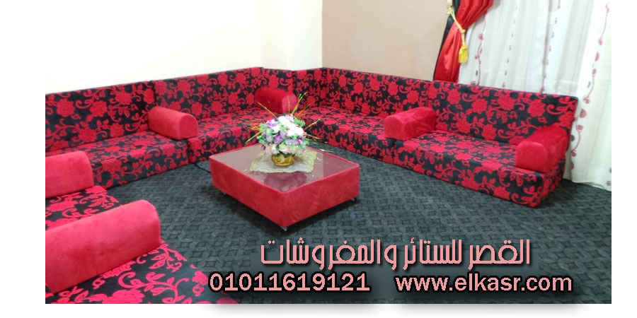 مجالس وقعدات عربية  أرضية وسعودية  حديثة 4 9810