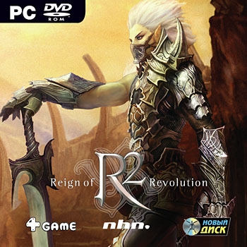 R2 Online: Reign of Revolution E12c3e10