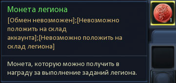 Как сделать картинку легиона айон