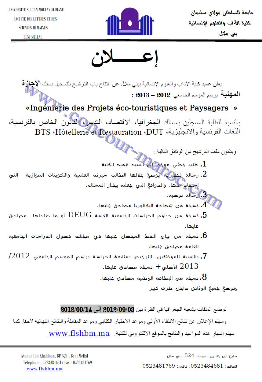 كلية الآداب بني ملال : افتتاح باب الترشيح للتسجيل بأحد مسالك سلك الإجازة المهنية برسم الموسم الجامعي 2012 – 2013 ابتدءا من 03 الى 14 شتنبر 2012 Concou43