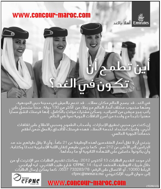 توظيف مضيفات الطائرات من المغرب بالخطوط الامارات لطيران قبل 13 اكتوبر 2012 Concou60