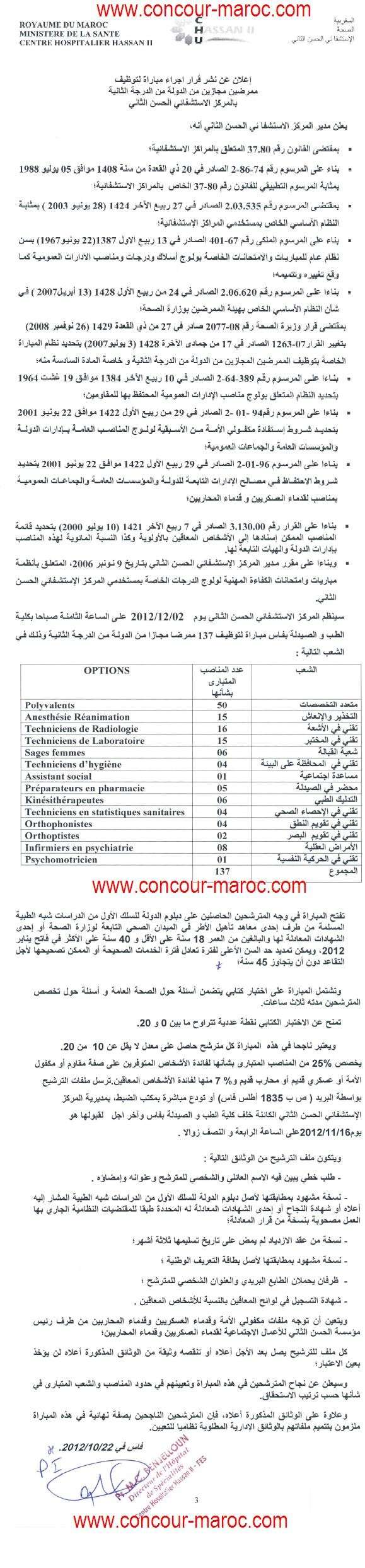Centre Hospitalier Hassan II recrutement Infirmiers Diplômés d'Etat de 2ème Grade avant le 16 nov 2012 Concou73