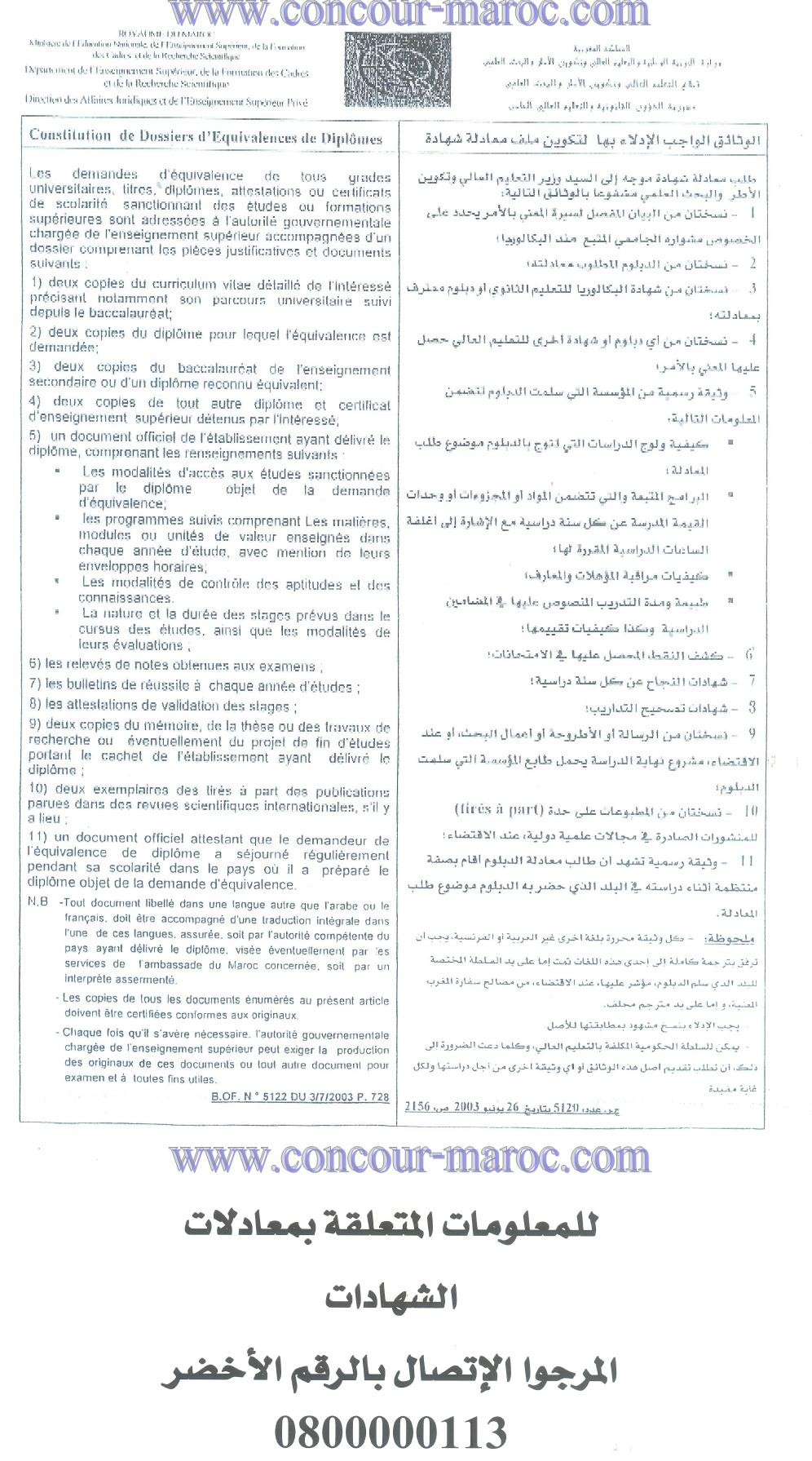 Constitution du dossier d'équivalence des diplômes