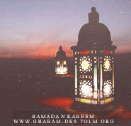 تصاميم رمضان 1810