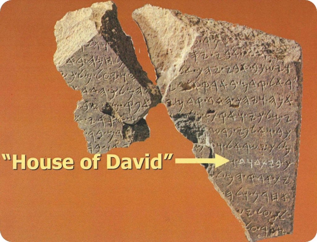 La Stèle de Tel Dan (la maison de David), ou la preuve de l'existence du Roi David House-10