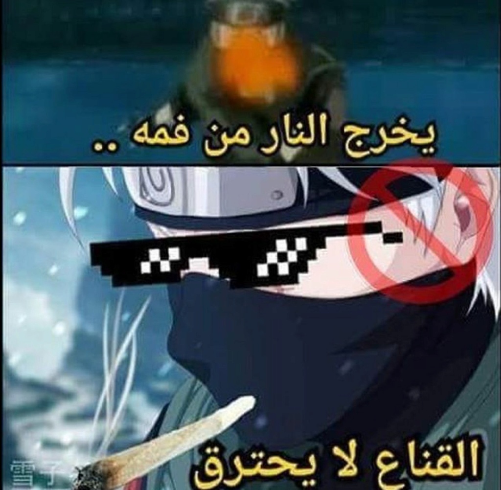 Anime Memes || ميمز الأنمي 68747410