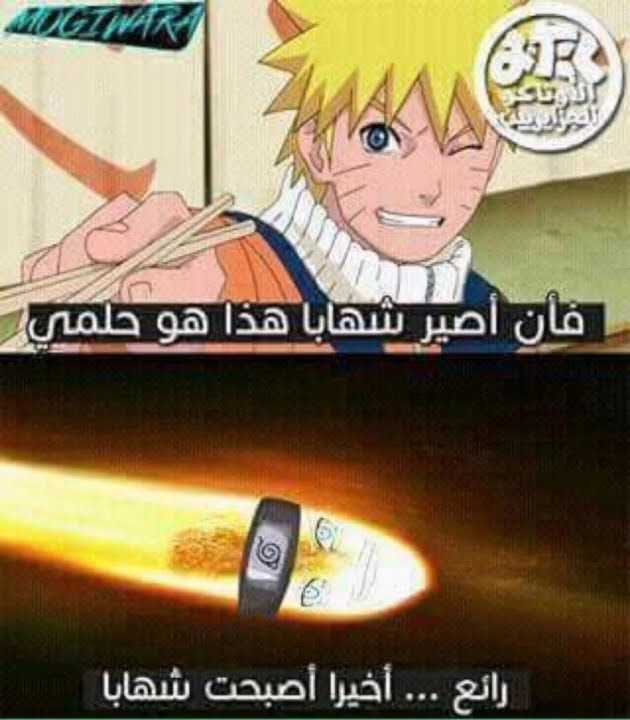 Anime Memes || ميمز الأنمي - صفحة 2 Frame010