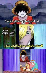 Anime Memes || ميمز الأنمي Images11