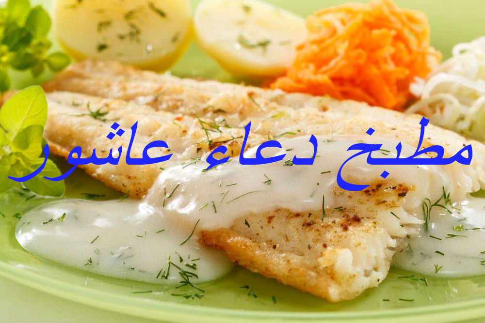 سمك مقلى بصوص الزبادى Aa_aaa12