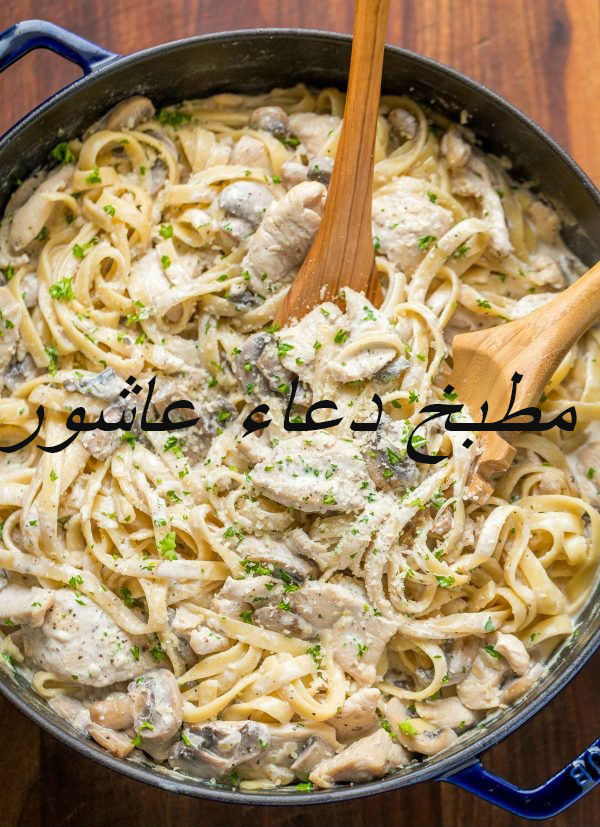 مكرونة فيتوشينى ألفريدو  Aooioa10