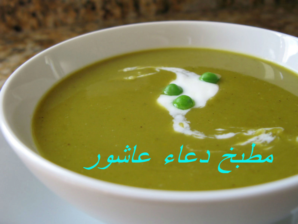 شوربة الهليون والبسلة  Ioo_aa14