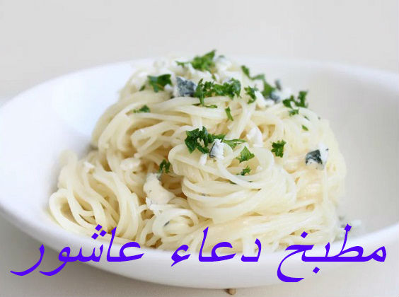 باستا بصوص الجبنة الريكفورد Oo_oi_10