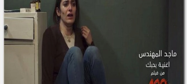 تحميل اغنية ماجد المهندس فيلم 122
