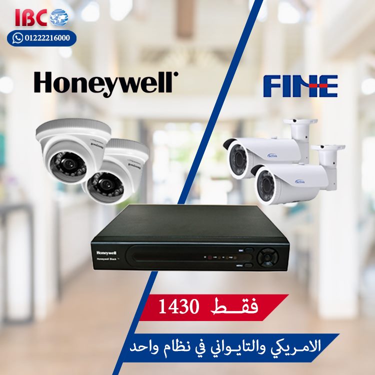 أفضل عروض كاميرات المراقبةمن IBC من ماركتنا العالمية عالية الجودة Honey110