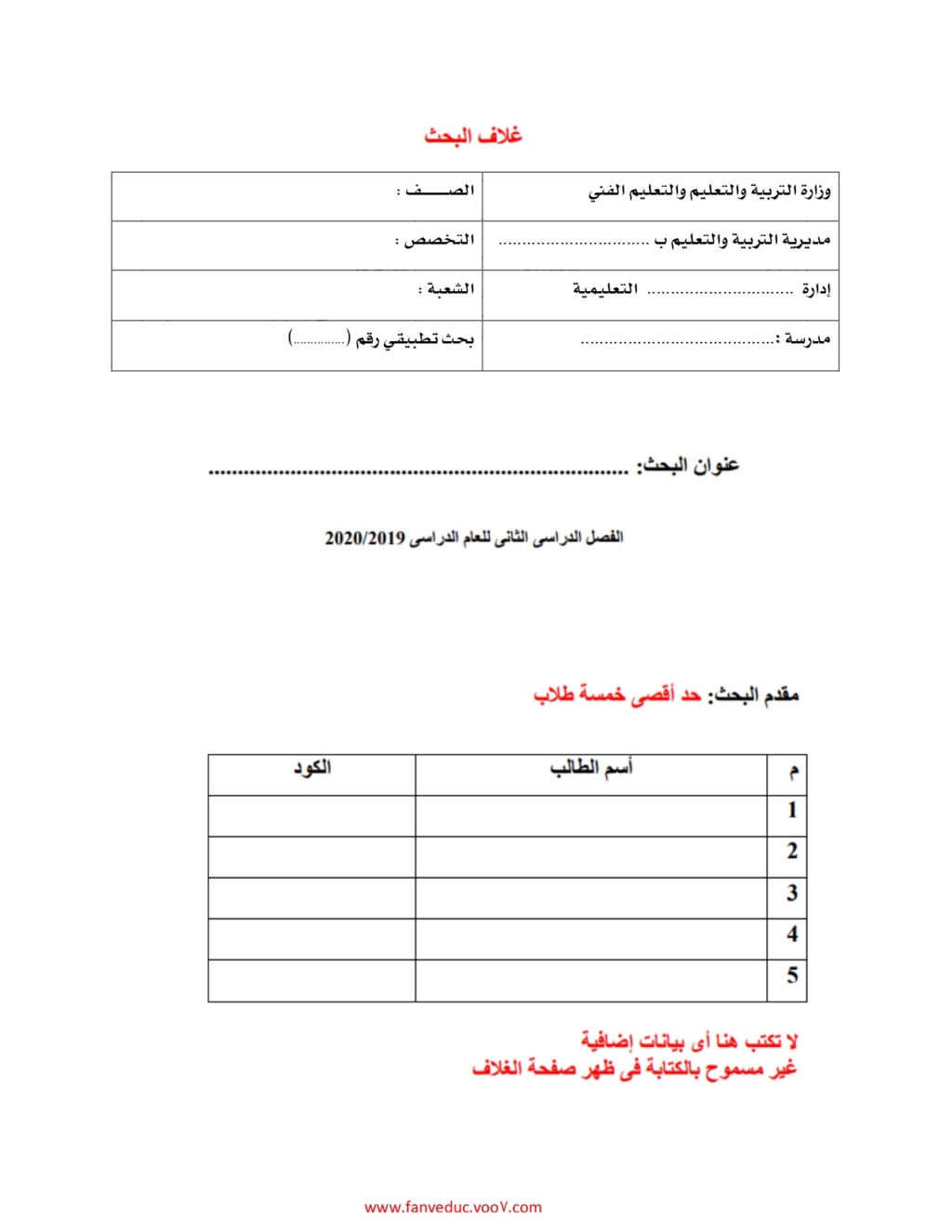 المشروعات البحثية والتطبيقية لطلبة التعليم الزراعي Aa_aoy11