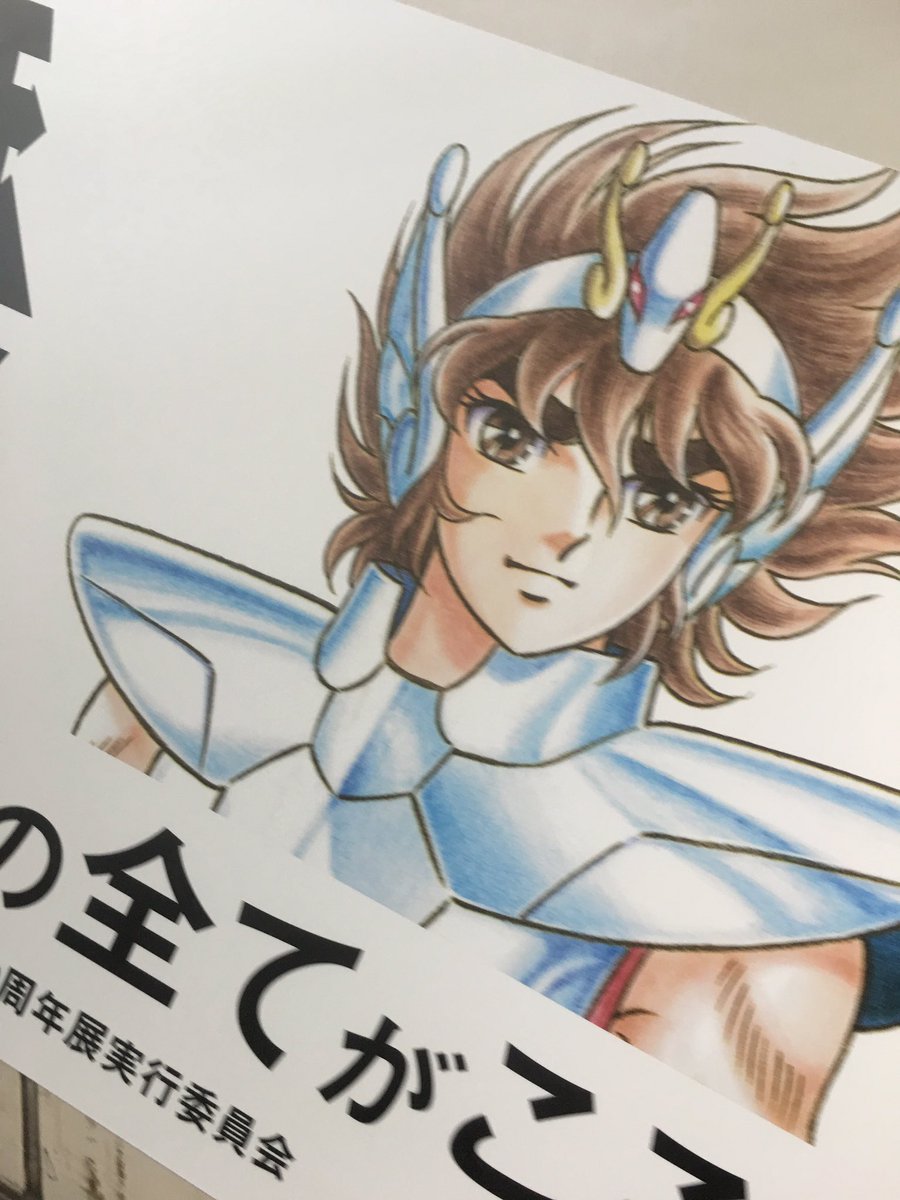 30 ans de Saint Seiya - Page 2 Ck5mma10