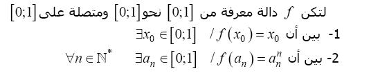 Exercices :Les limites et la Continuit Ex12