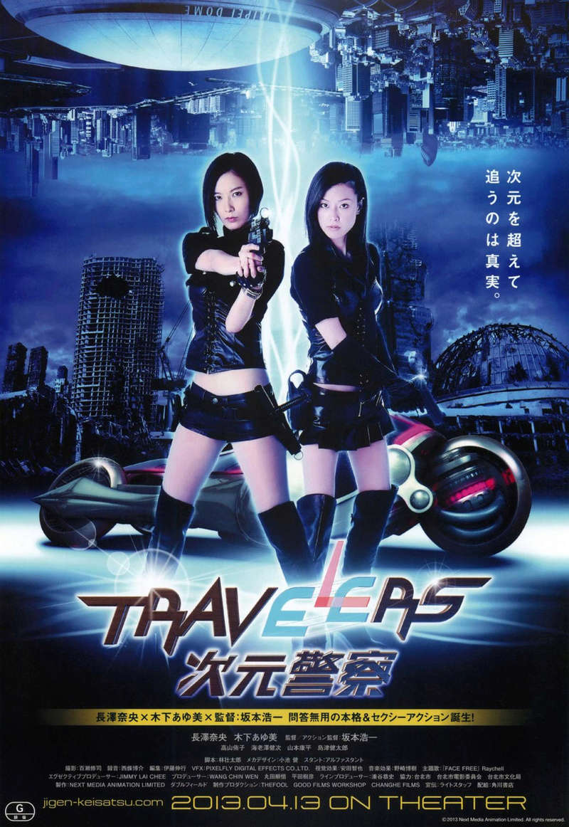 Travelers: Dimension Police Affich10