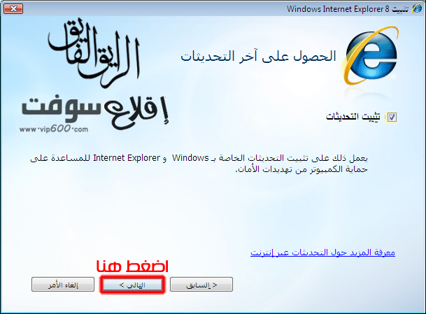 برنامج Windows Internet Explorer 8 الإصدار بيتا 2 باللغة العربية 610
