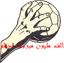 دمـــــــــــــلو تحتضــــــــــــن كأس الرئيس مبارك Hb110