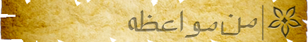 شيخ الإسلام ابن تيمية رحمه الله تعالى Ibn-410
