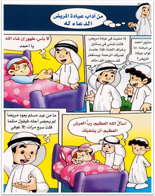 الأذكار للأطفال Image030