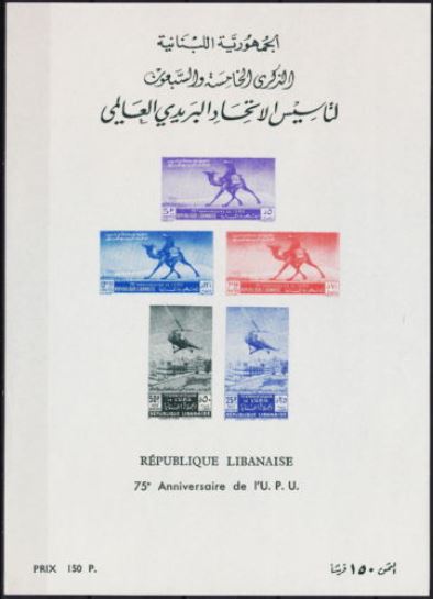 Deutschland - 75 Jahre Weltpostverein - Seite 2 Libano12
