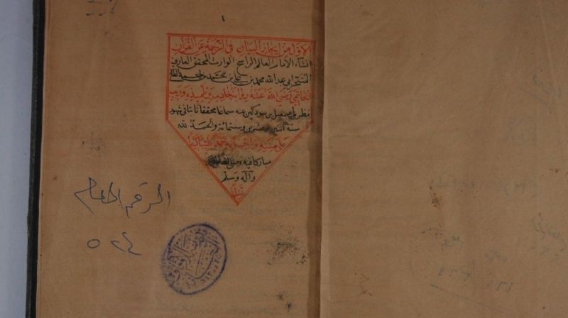 مخطوط إيجاز البيان في الترجمة عن القرآن إبن عربي Sans_t10