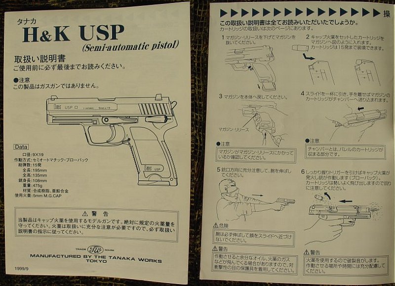 Tanaka H&K USP 04-man10