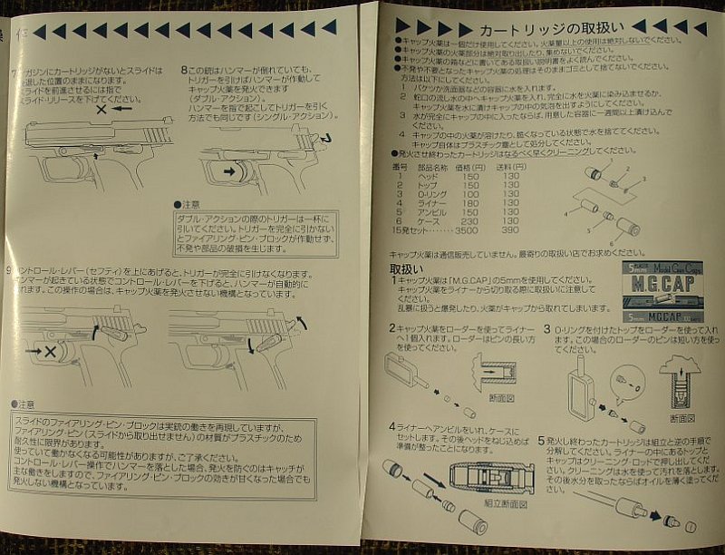 Tanaka H&K USP 05-man10