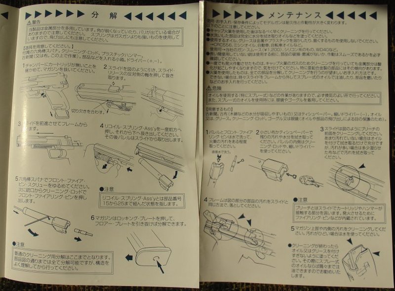 Tanaka H&K USP 06-man10