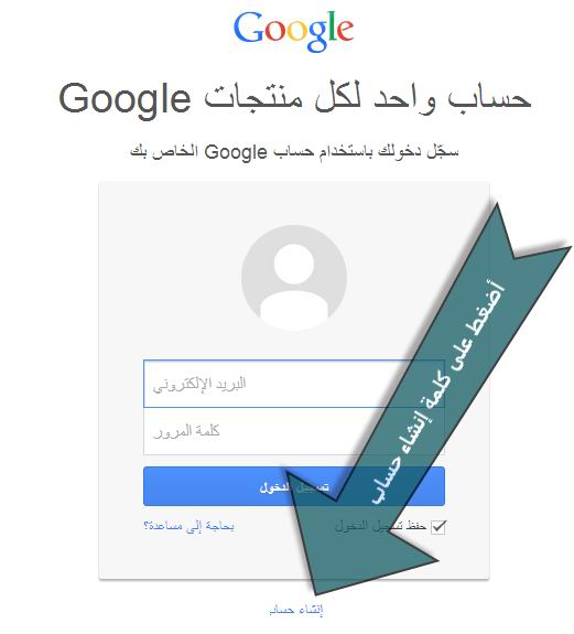 كيفية تسجيل وانشاء حساب جيميل Gmail جديد 211