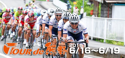 TOUR DE KUMANO  --Japon--  16 au 19.06.2016 Qvc0112