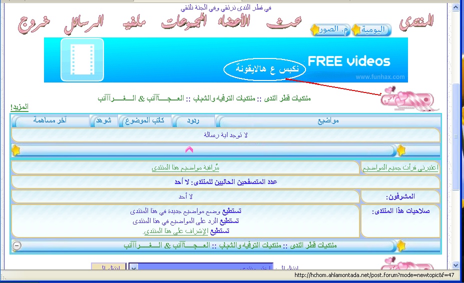 كيفية وضع موضوع جديد بالمنتدى شرح بالصور  Sans_t10