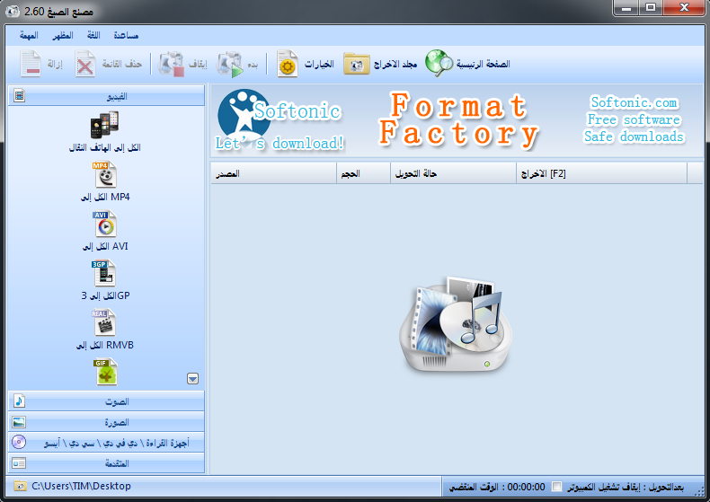 Format Factory 2.60  لجميع التحويلات لملفات الفيدبو والصوت والصور Format10